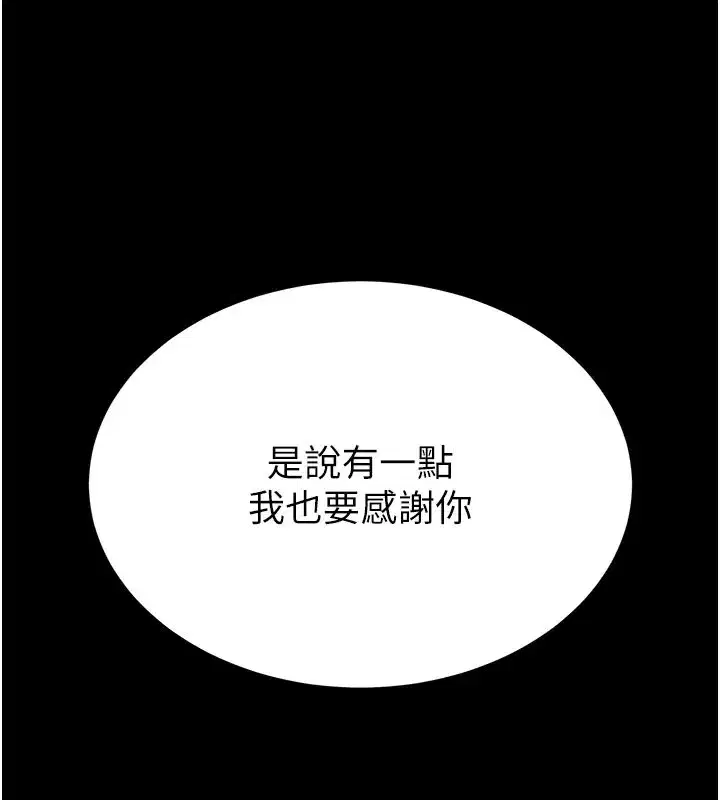 第36話-與俄羅斯金髮妹多人運動