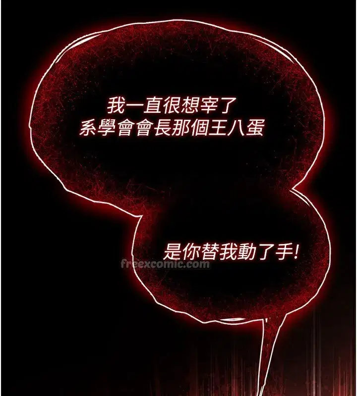 第36話-與俄羅斯金髮妹多人運動