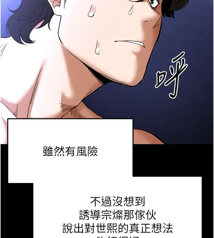 第36話-與俄羅斯金髮妹多人運動