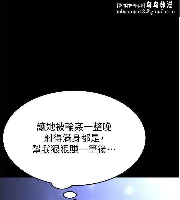 第37話-被黑人三洞齊開