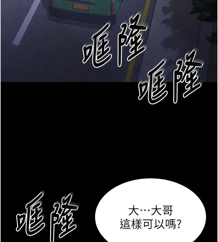 第37話-被黑人三洞齊開