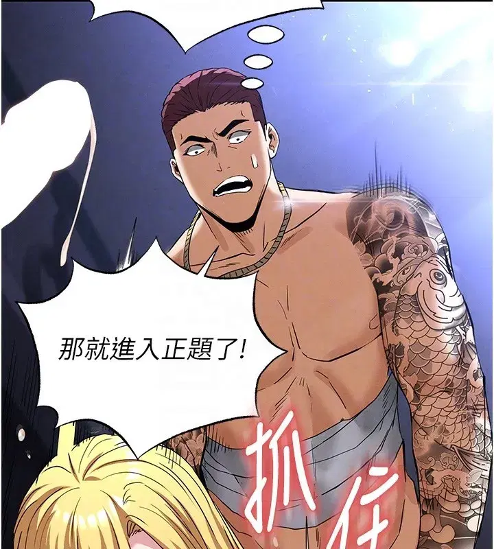 第37話-被黑人三洞齊開