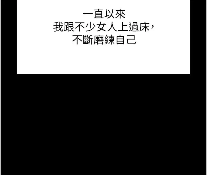 第37話-被黑人三洞齊開