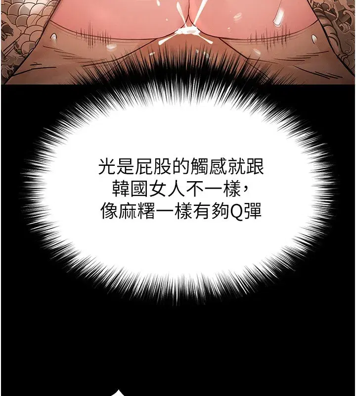 第37話-被黑人三洞齊開