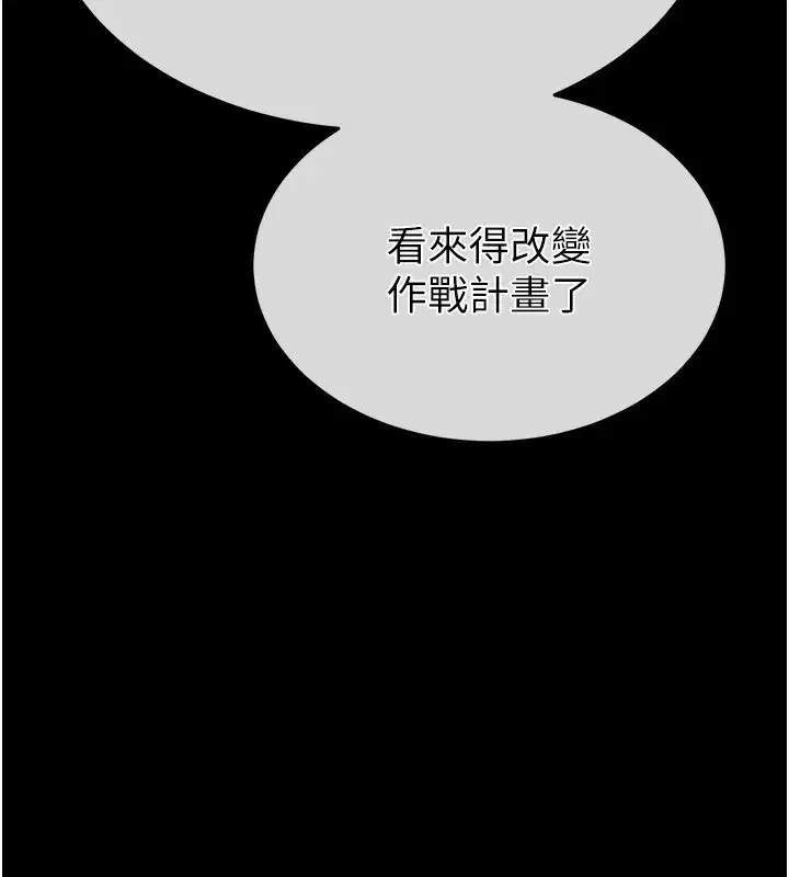 第37話-被黑人三洞齊開