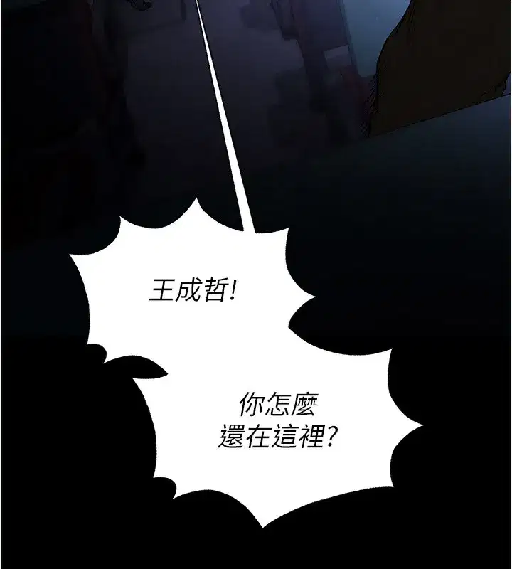 第37話-被黑人三洞齊開