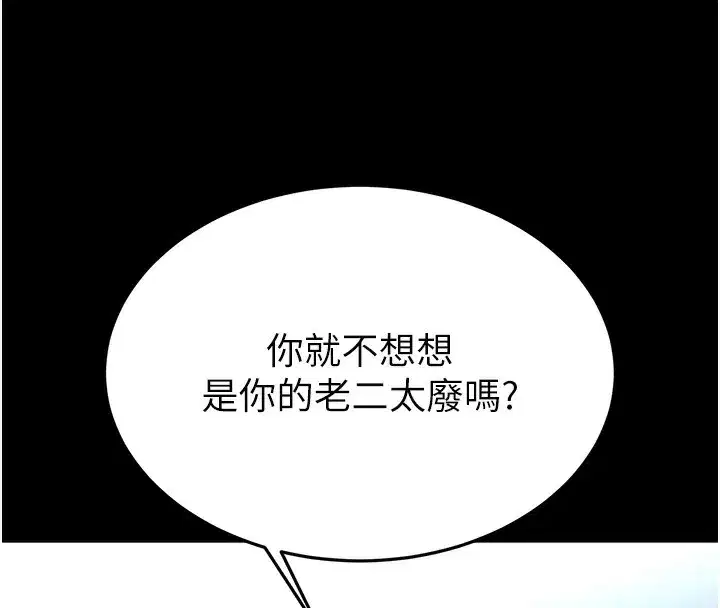 第37話-被黑人三洞齊開