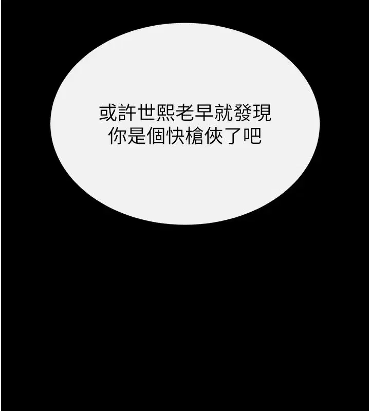 第37話-被黑人三洞齊開