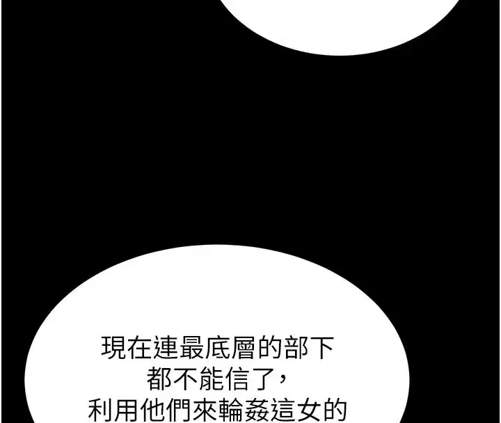 第37話-被黑人三洞齊開
