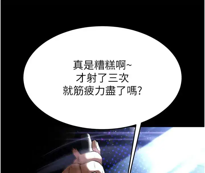 第37話-被黑人三洞齊開