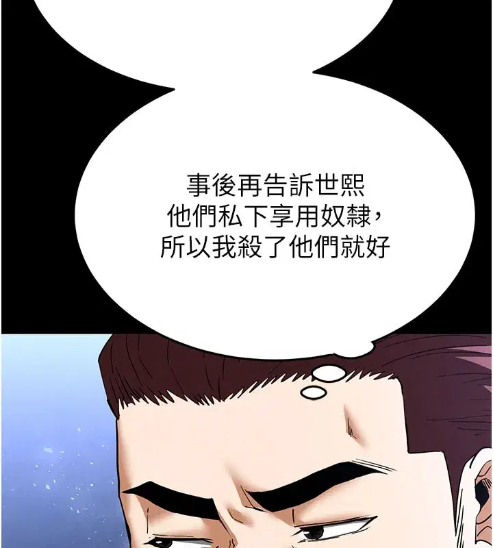 第37話-被黑人三洞齊開