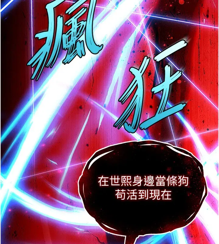 第37話-被黑人三洞齊開