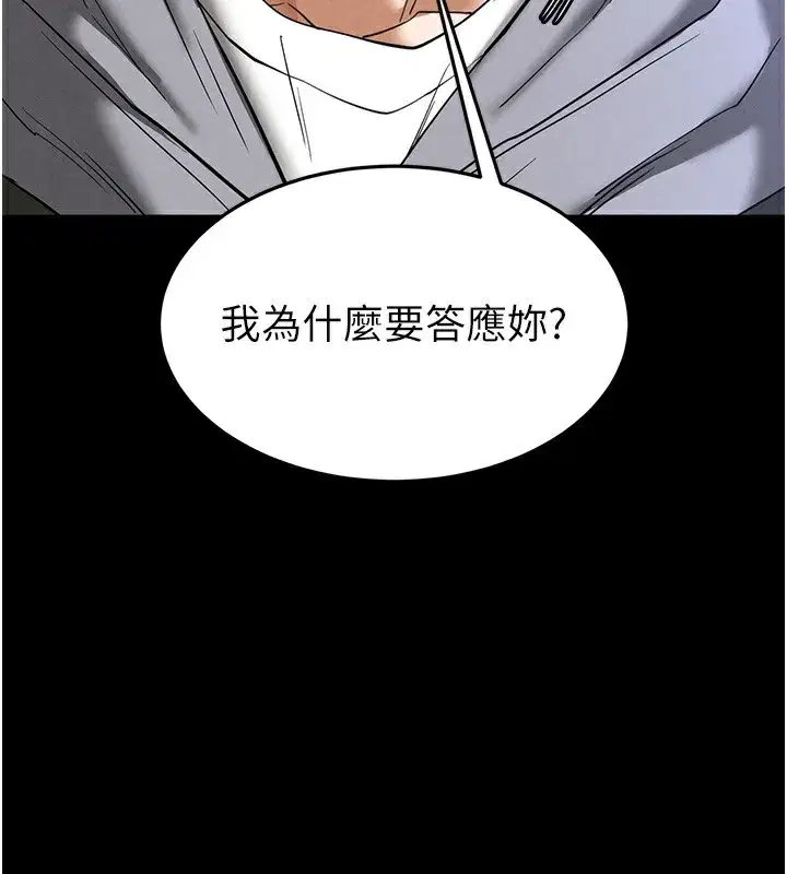 第37話-被黑人三洞齊開