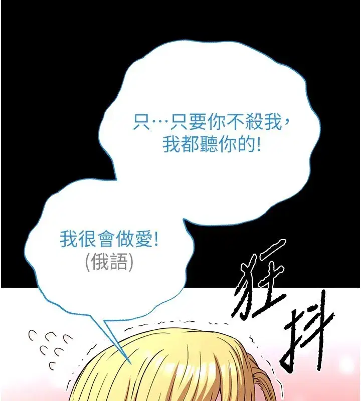 第37話-被黑人三洞齊開