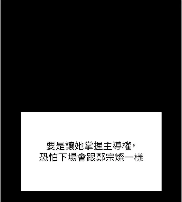 第37話-被黑人三洞齊開