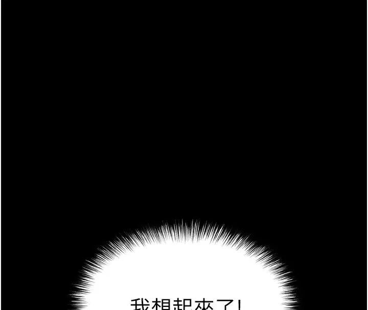 第37話-被黑人三洞齊開