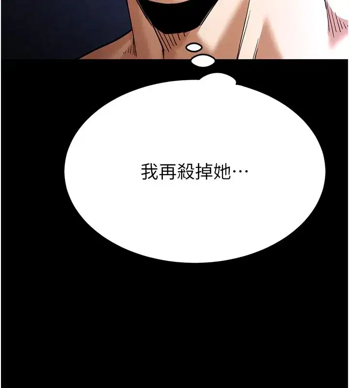 第37話-被黑人三洞齊開