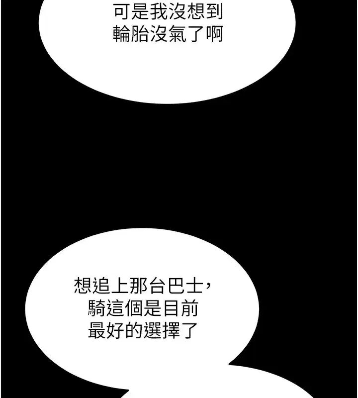 第37話-被黑人三洞齊開