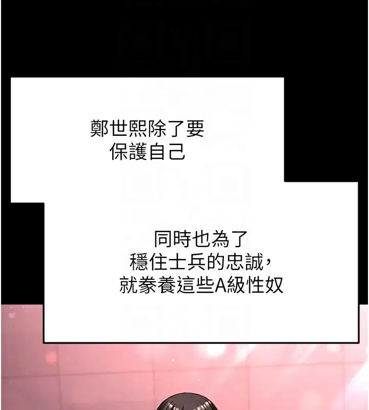 第37話-被黑人三洞齊開