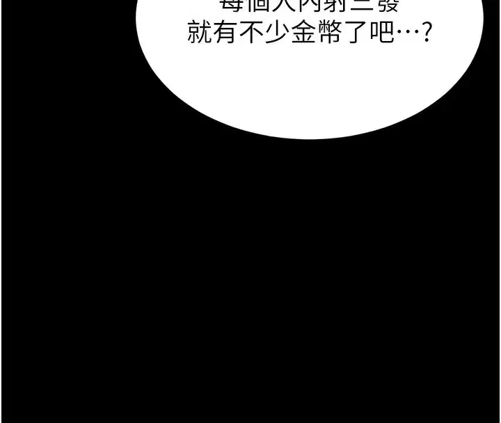 第37話-被黑人三洞齊開