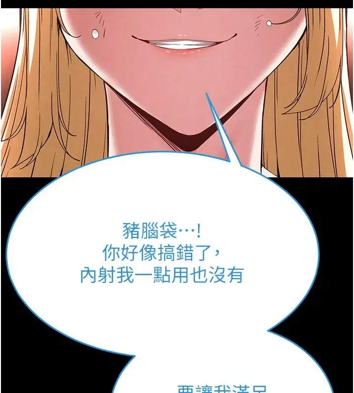 第37話-被黑人三洞齊開