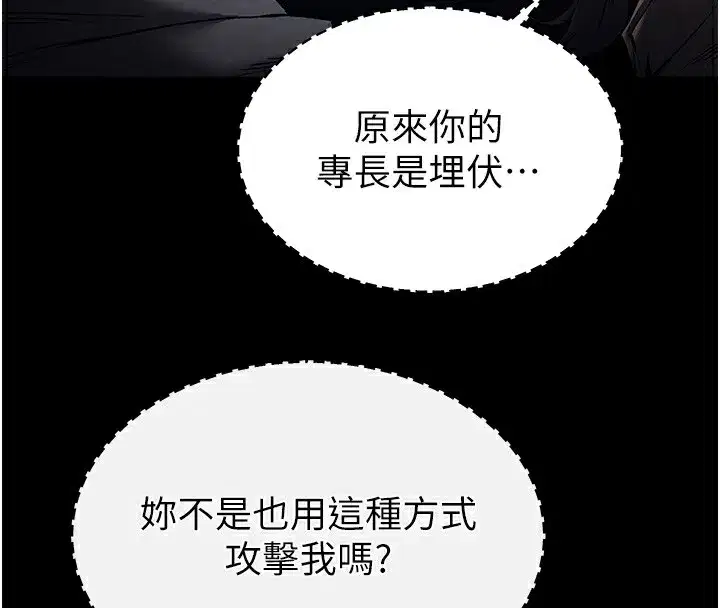 第37話-被黑人三洞齊開