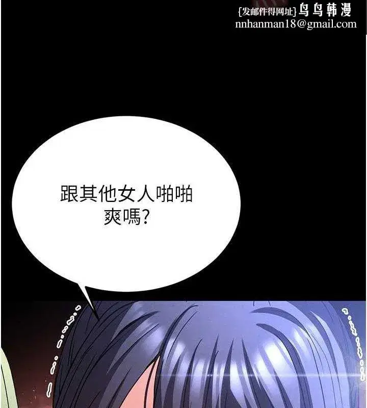 第38話-調教西洋AV女優