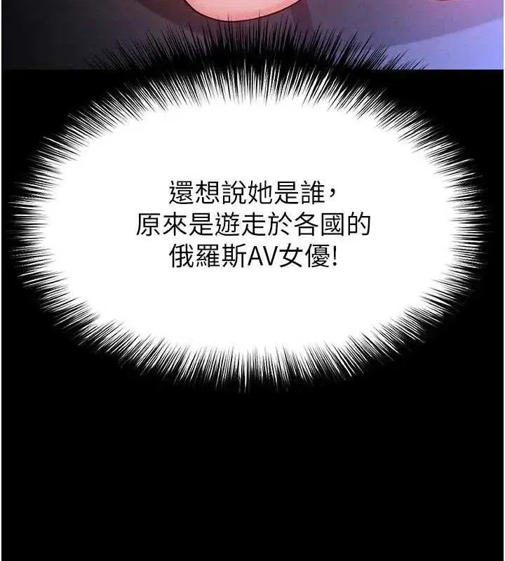 第38話-調教西洋AV女優