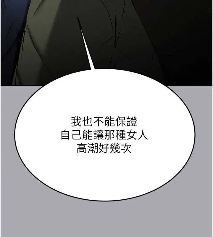 第38話-調教西洋AV女優