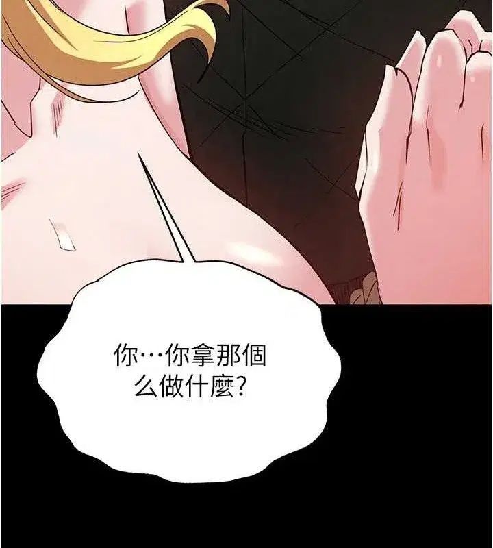 第38話-調教西洋AV女優