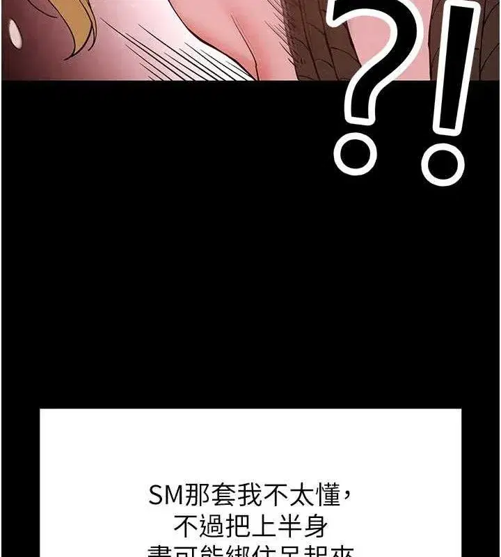 第38話-調教西洋AV女優