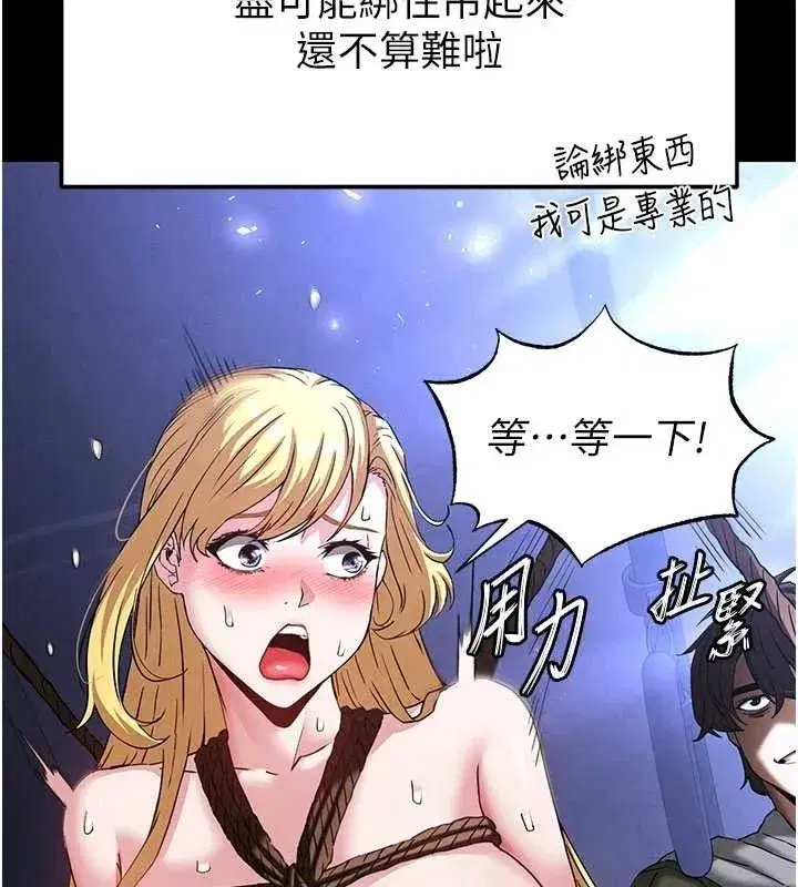 第38話-調教西洋AV女優