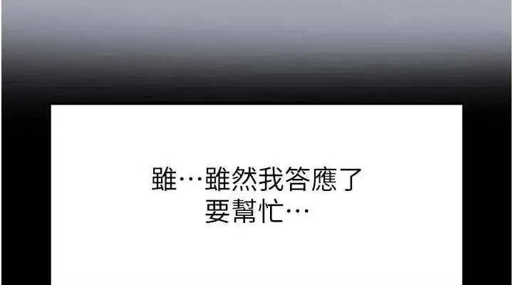 第38話-調教西洋AV女優