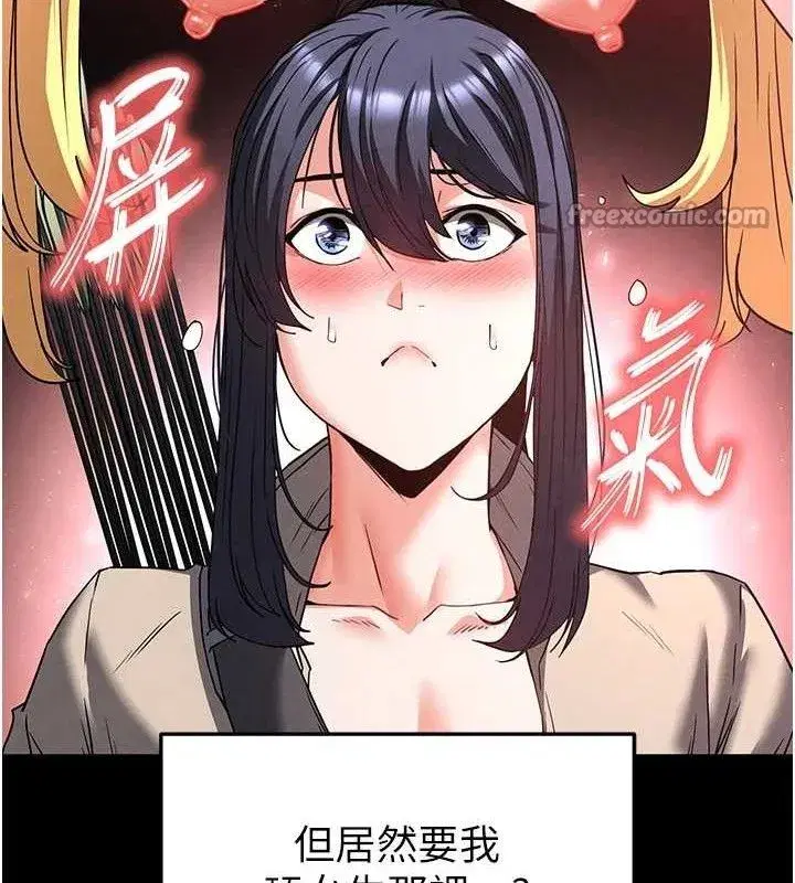 第38話-調教西洋AV女優