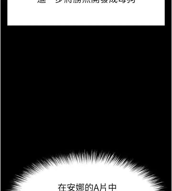 第38話-調教西洋AV女優