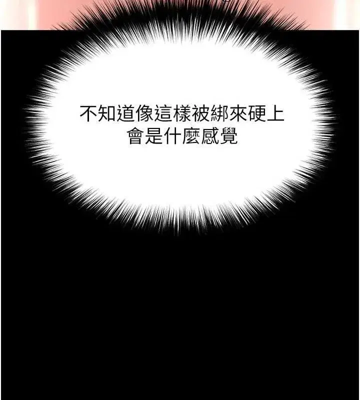 第38話-調教西洋AV女優