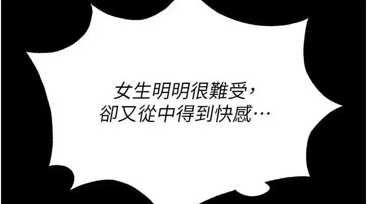 第38話-調教西洋AV女優