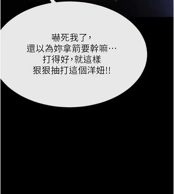 第38話-調教西洋AV女優