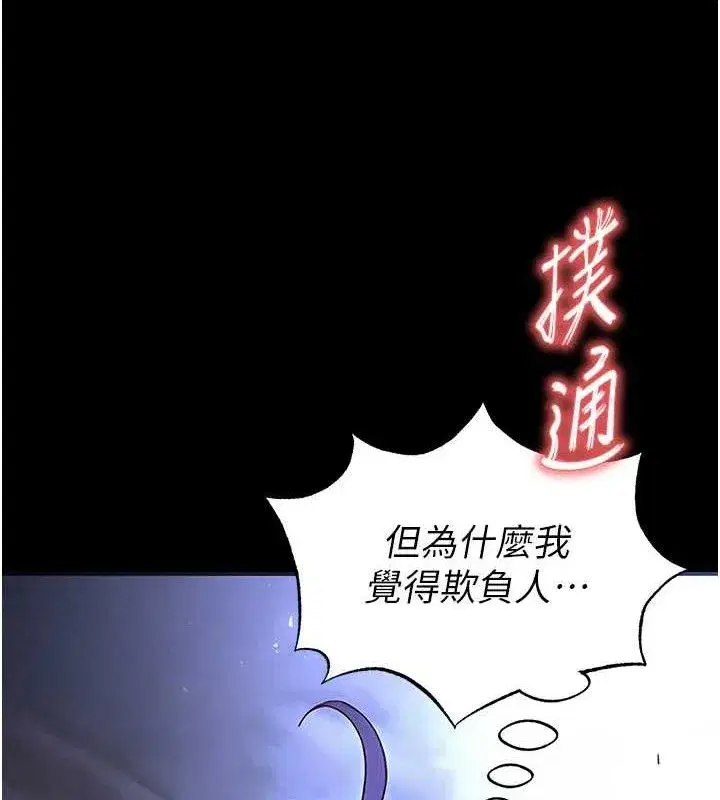 第38話-調教西洋AV女優