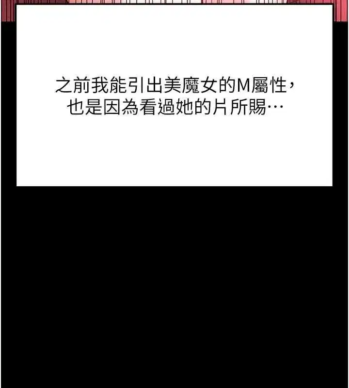 第38話-調教西洋AV女優