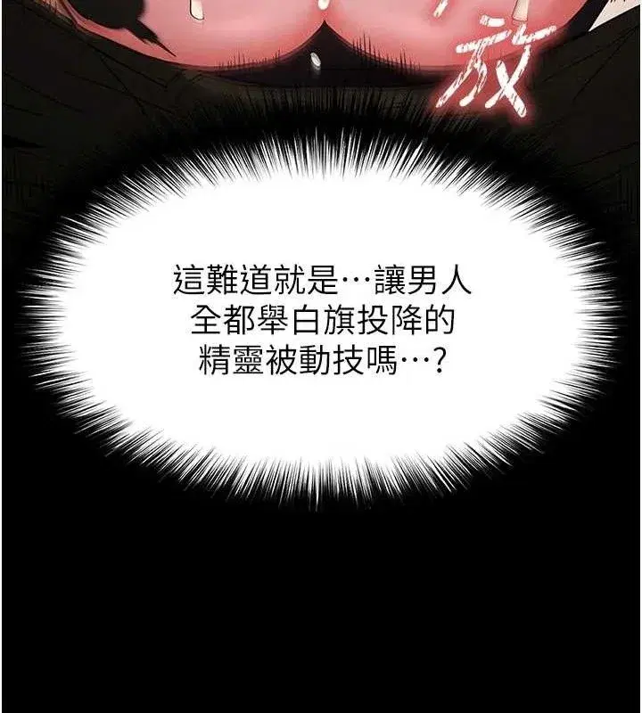 第38話-調教西洋AV女優