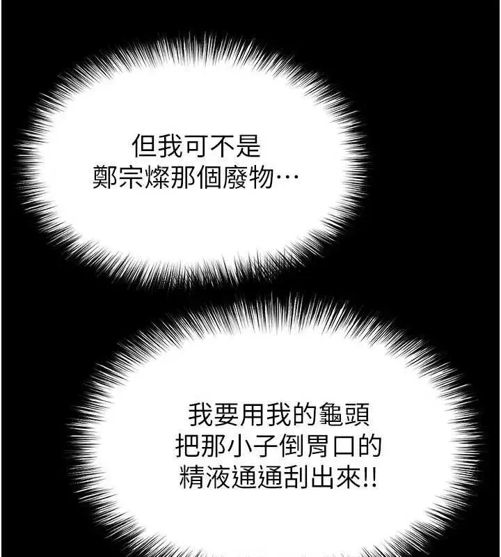 第38話-調教西洋AV女優