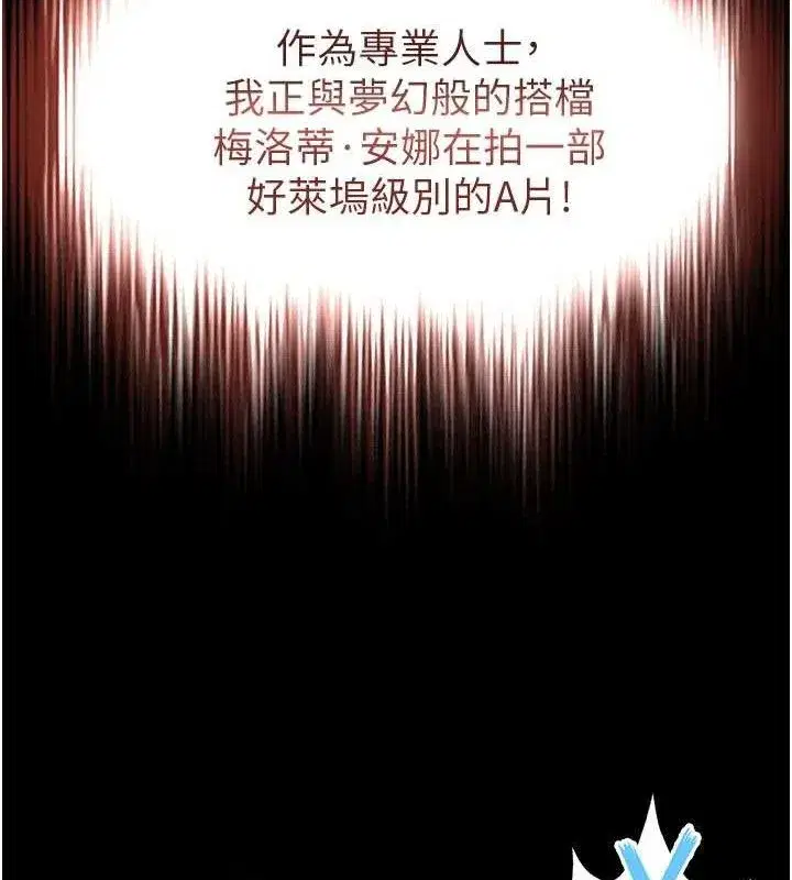 第38話-調教西洋AV女優