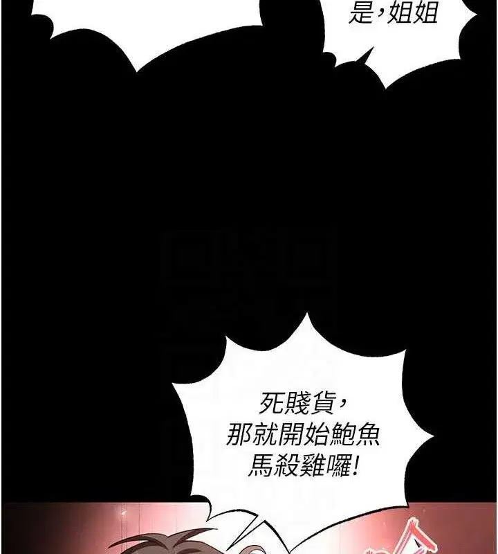 第39話-被玩到壞掉的洋妞