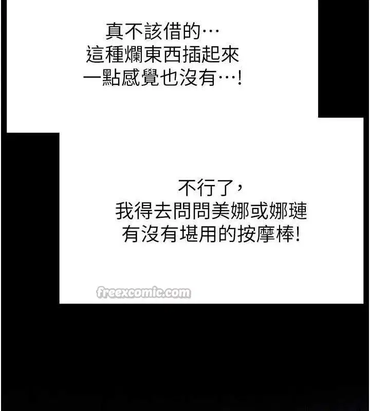 第39話-被玩到壞掉的洋妞