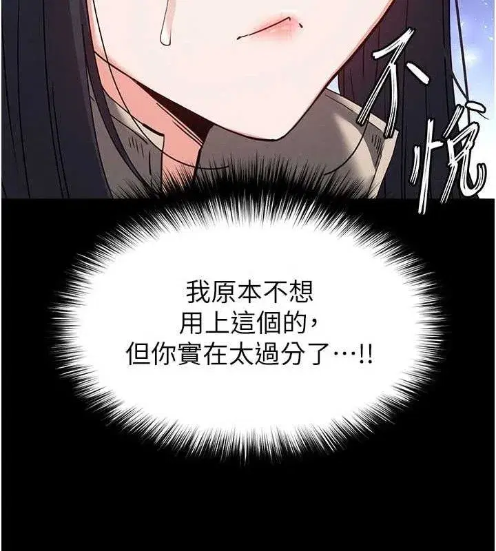 第39話-被玩到壞掉的洋妞