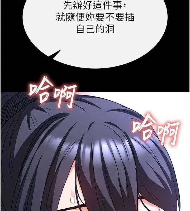 第39話-被玩到壞掉的洋妞