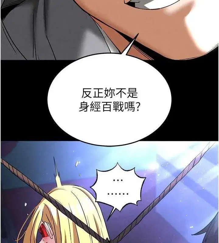 第39話-被玩到壞掉的洋妞