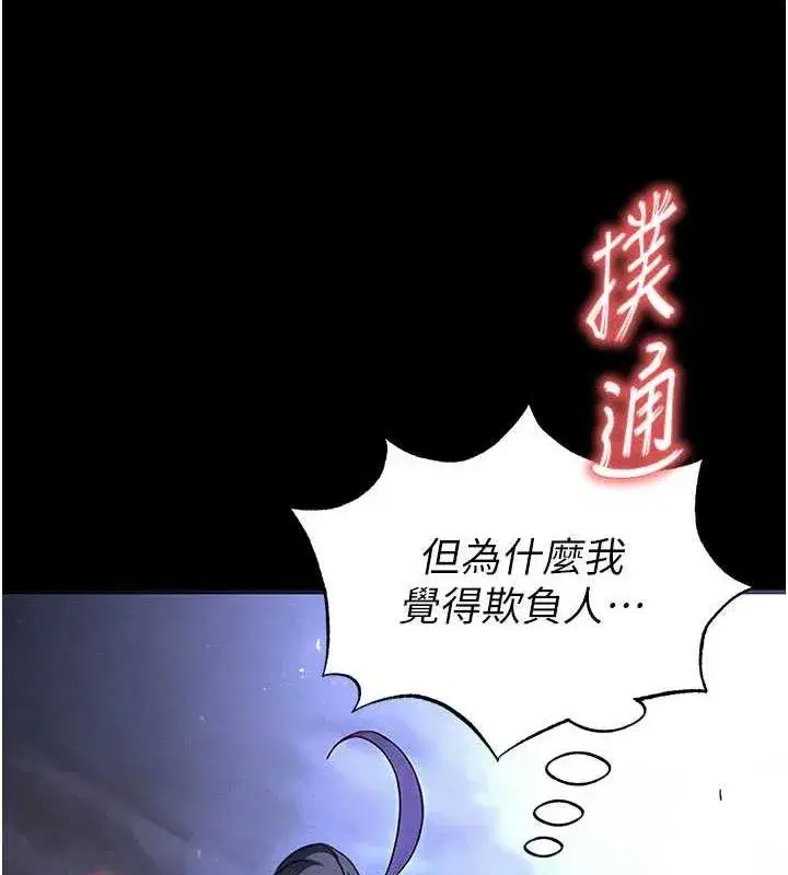 第39話-被玩到壞掉的洋妞