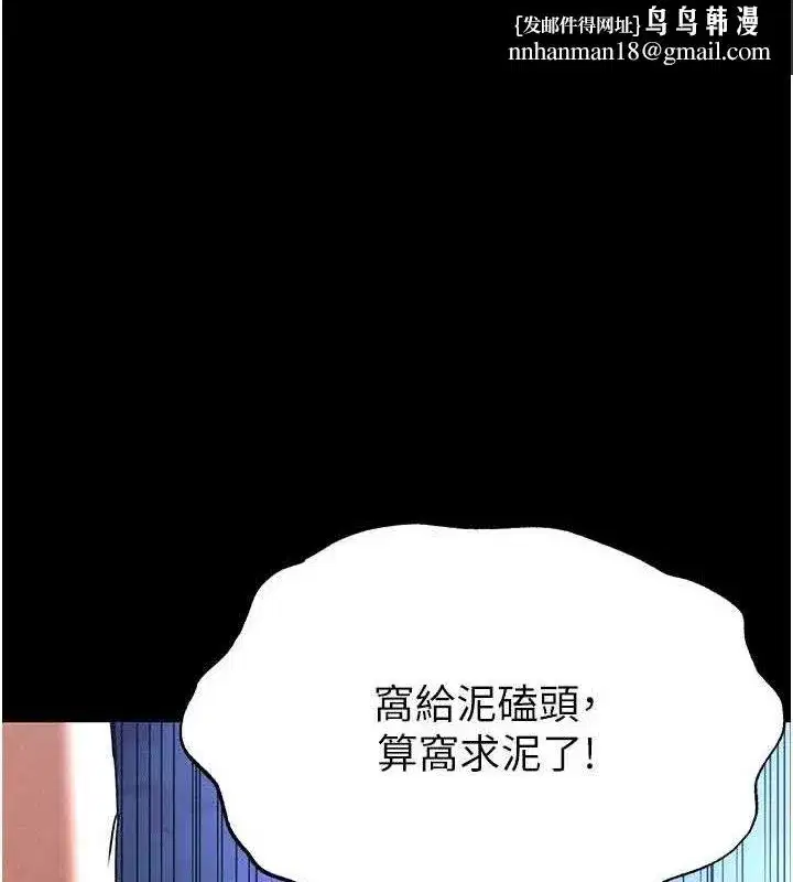 第40話-活生生的老二才對味